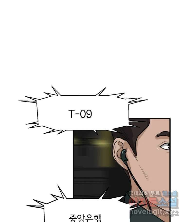 고스트 터미널 47화 10
