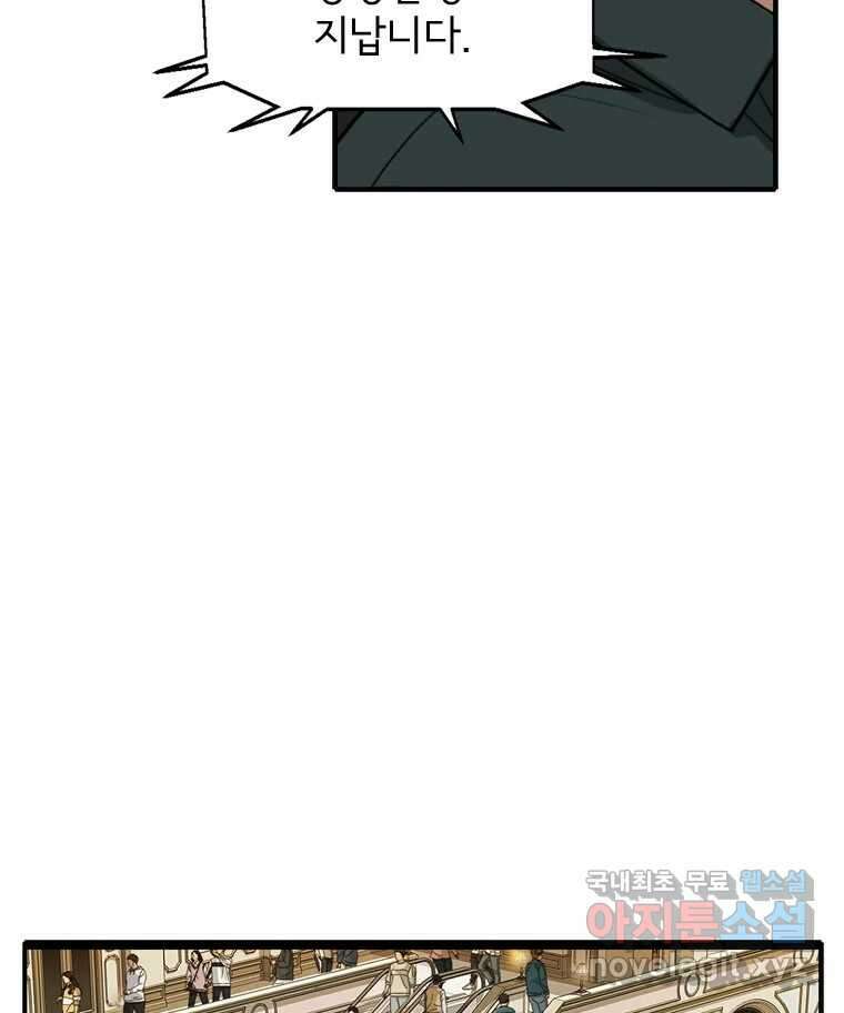 고스트 터미널 47화 11