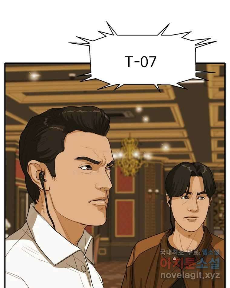 고스트 터미널 47화 20