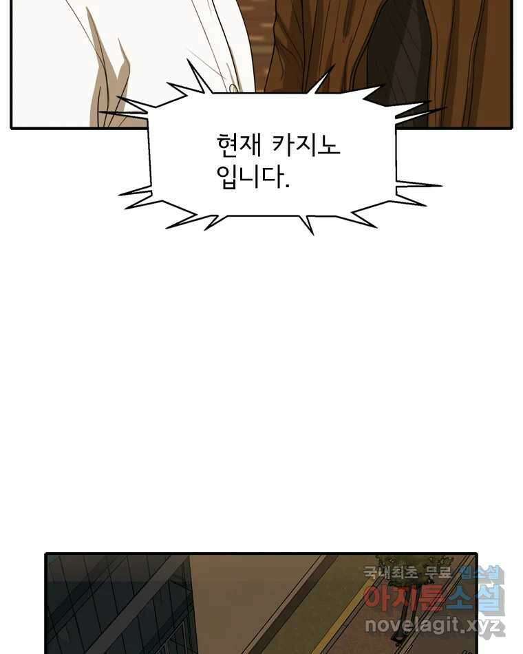 고스트 터미널 47화 21