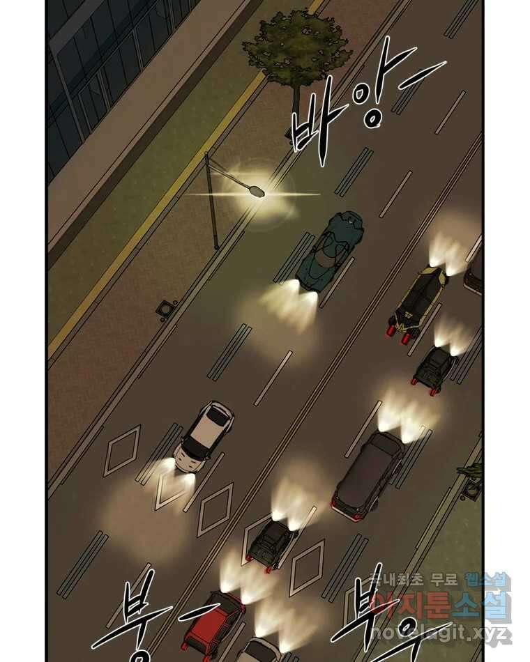 고스트 터미널 47화 22
