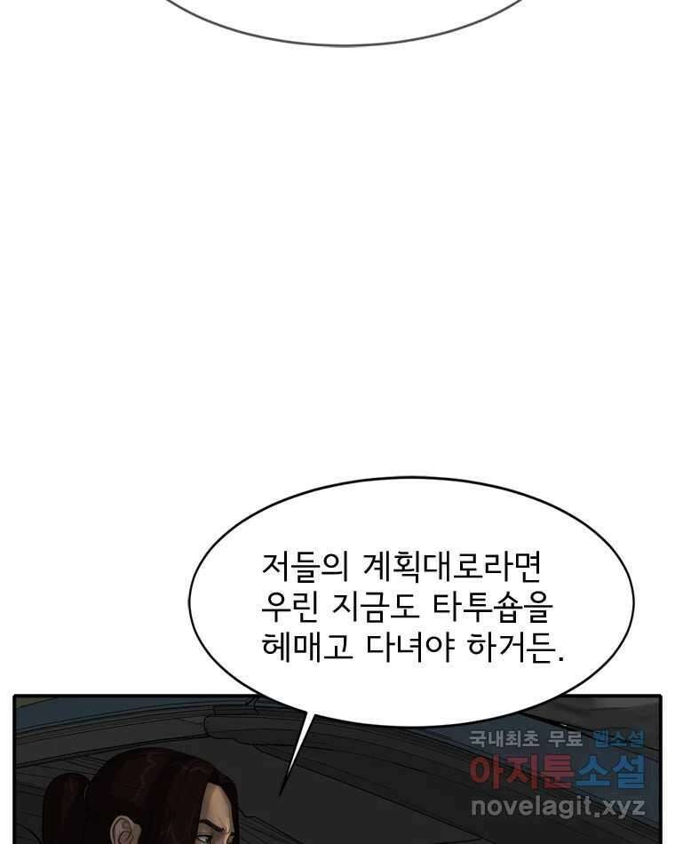 고스트 터미널 47화 26