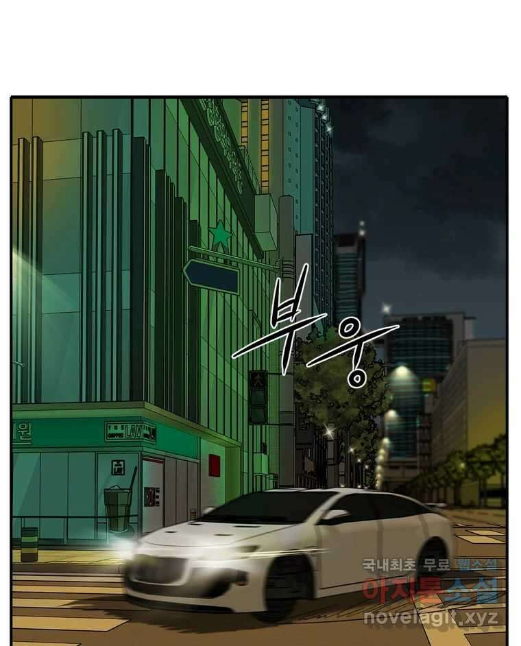 고스트 터미널 47화 28