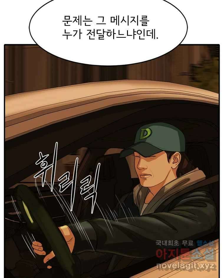 고스트 터미널 47화 30