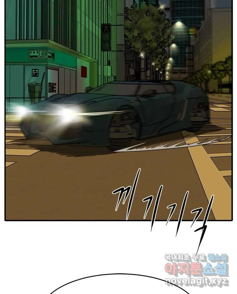 고스트 터미널 47화 32