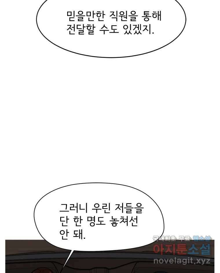 고스트 터미널 47화 33