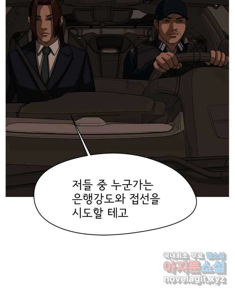 고스트 터미널 47화 34