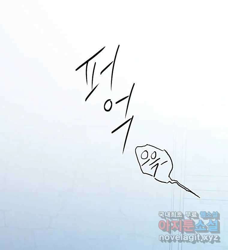 죽일 수 없다면 사랑하세요 32화 7