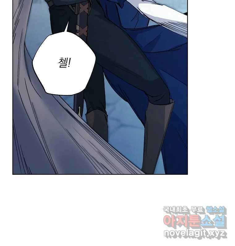 죽일 수 없다면 사랑하세요 32화 20