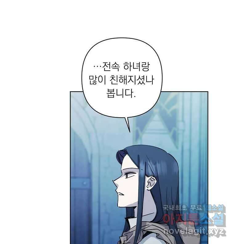 죽일 수 없다면 사랑하세요 32화 21