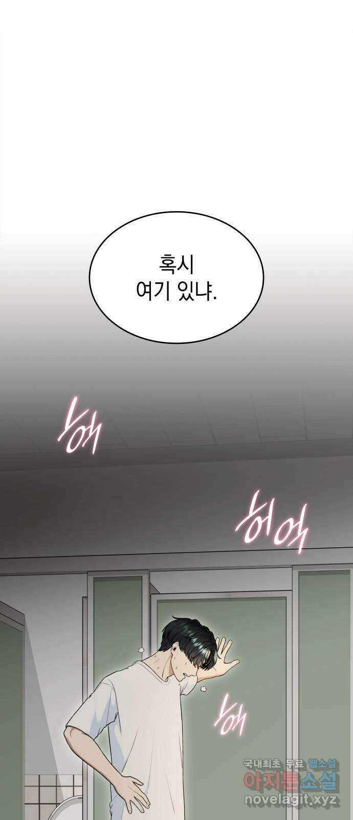 뜨거운 홍차 28화 1