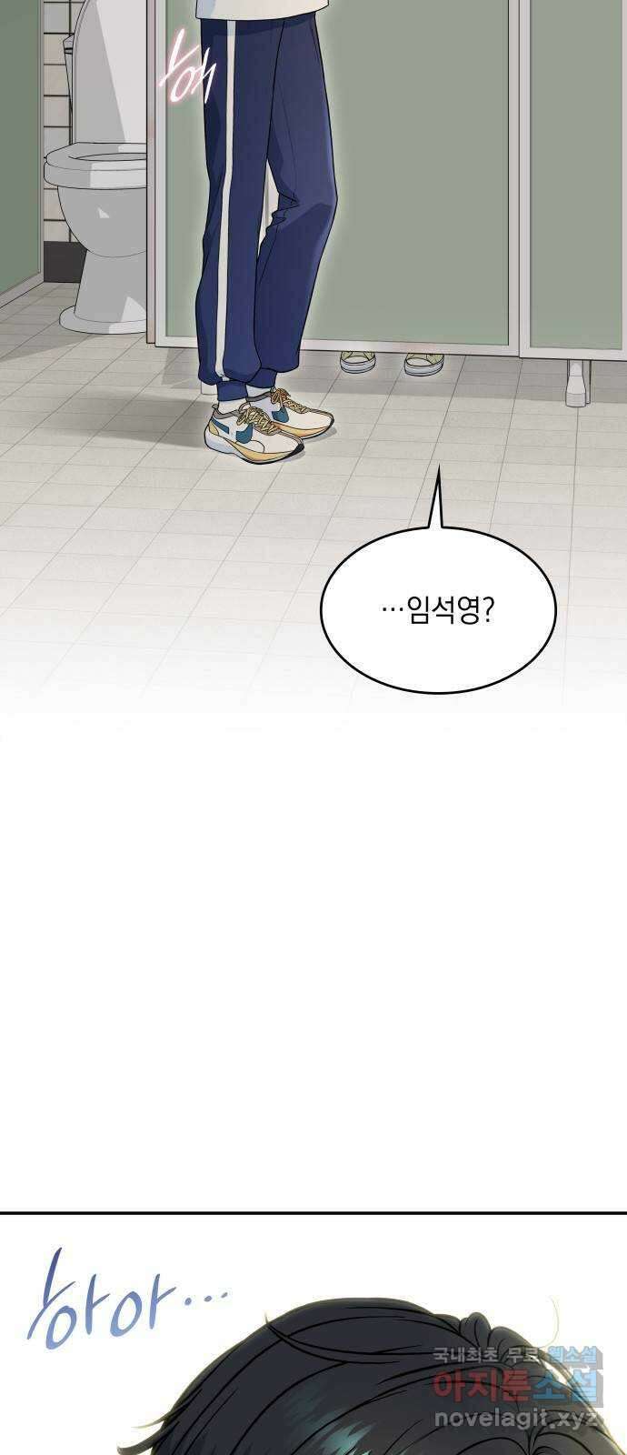 뜨거운 홍차 28화 2