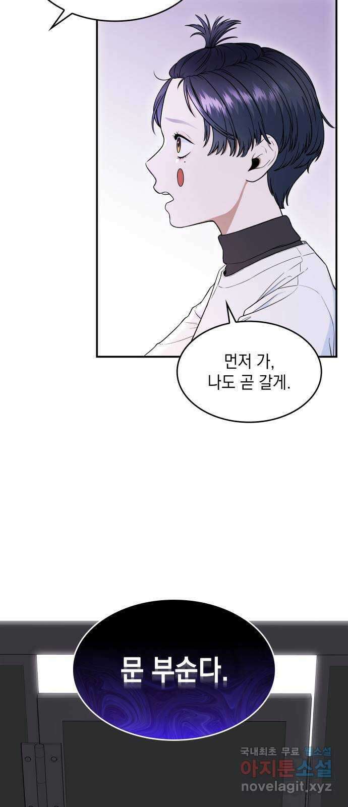 뜨거운 홍차 28화 7