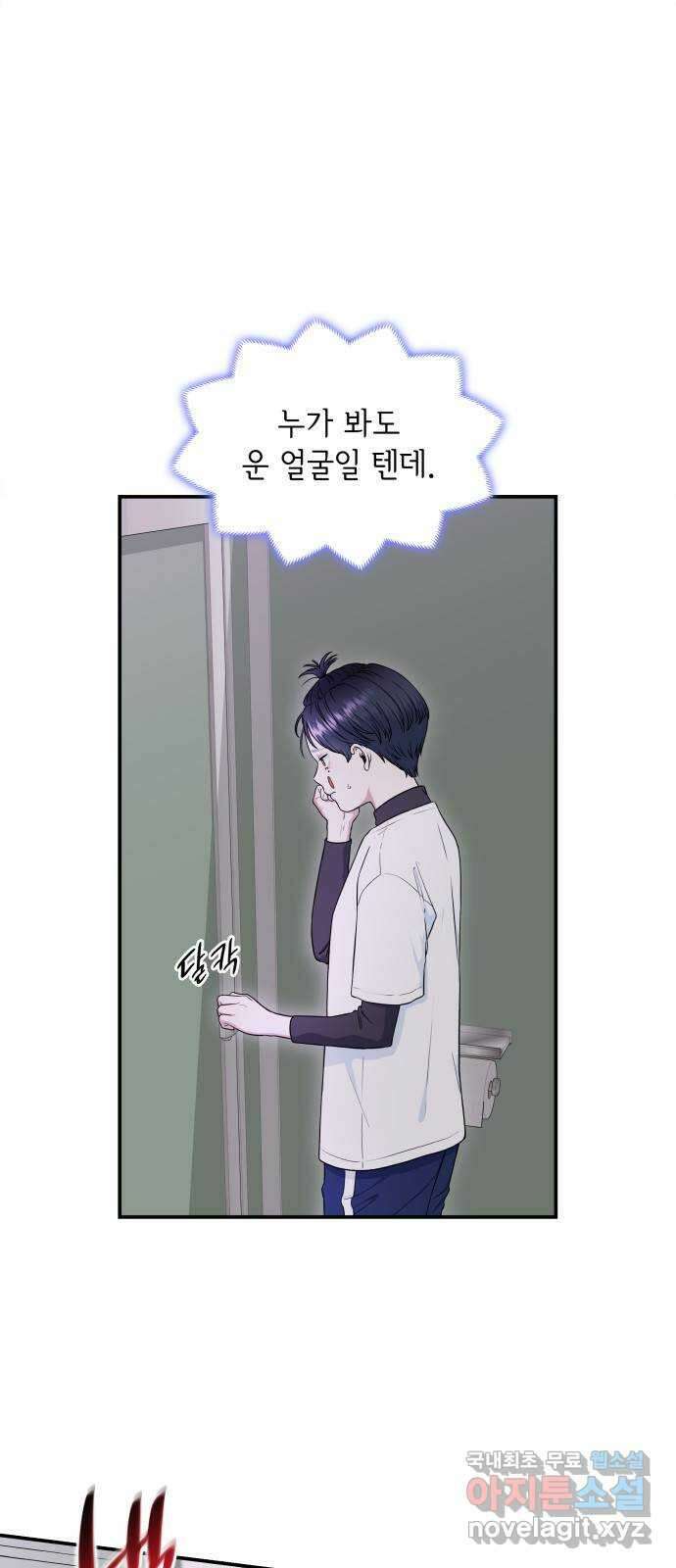 뜨거운 홍차 28화 9