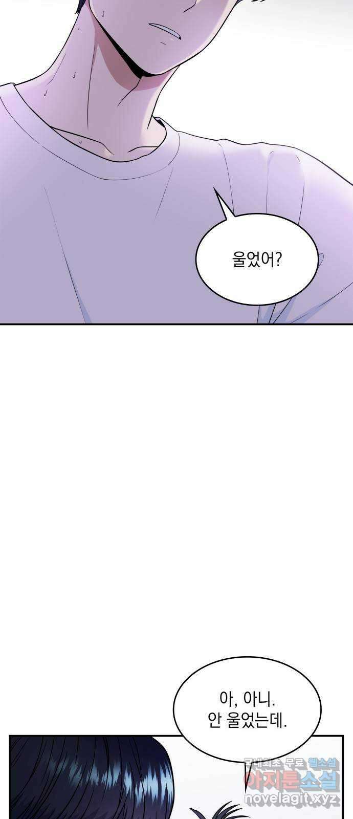 뜨거운 홍차 28화 12