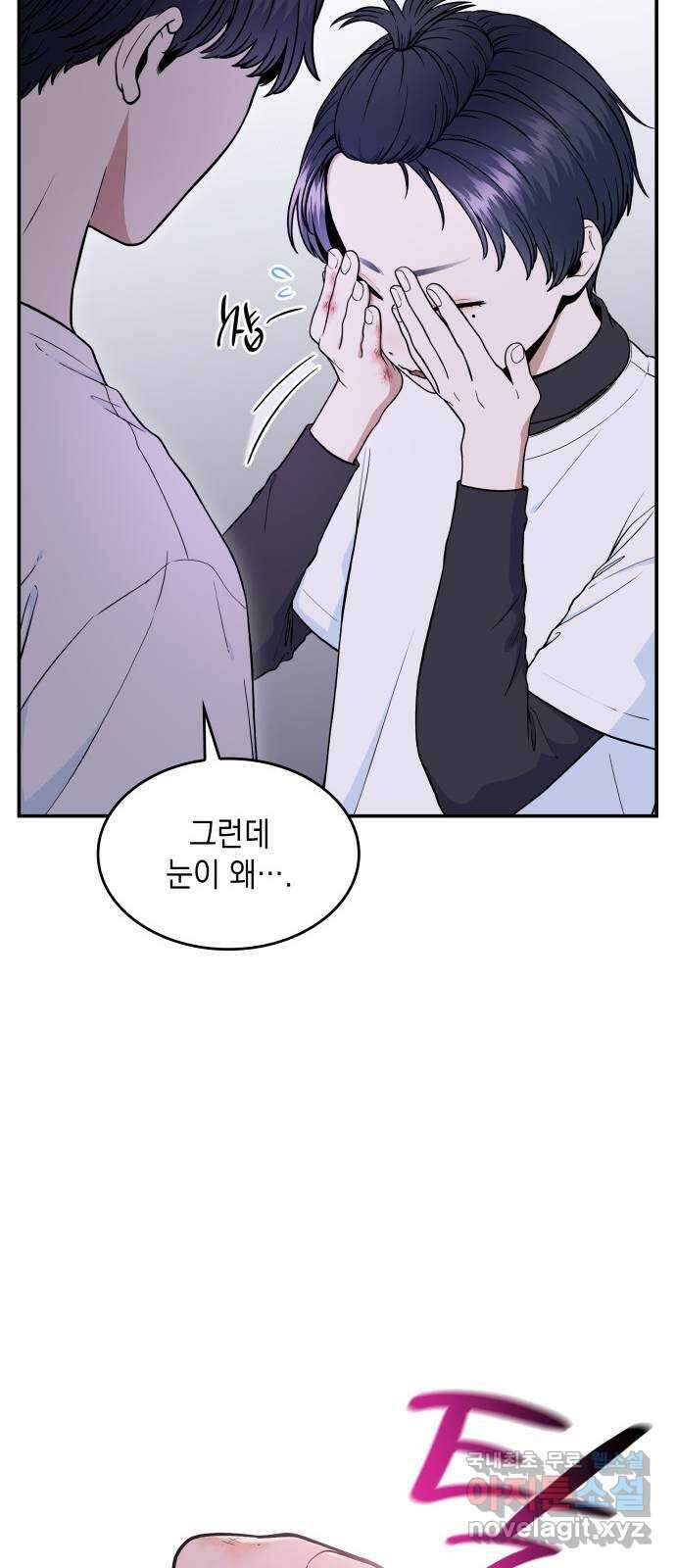 뜨거운 홍차 28화 13