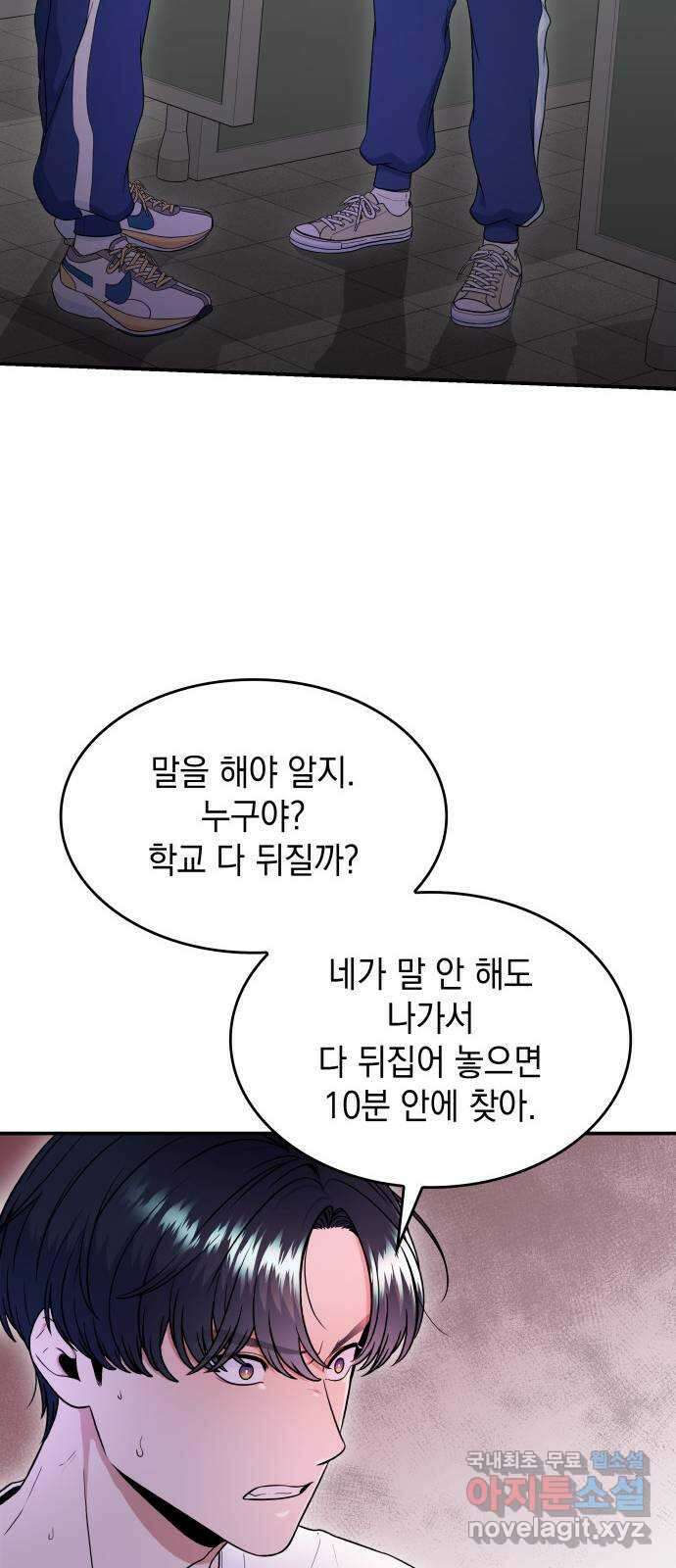 뜨거운 홍차 28화 16