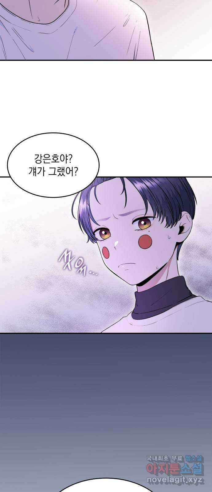 뜨거운 홍차 28화 17