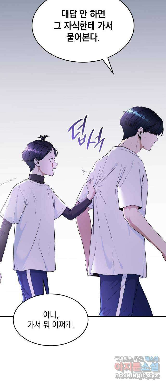 뜨거운 홍차 28화 18