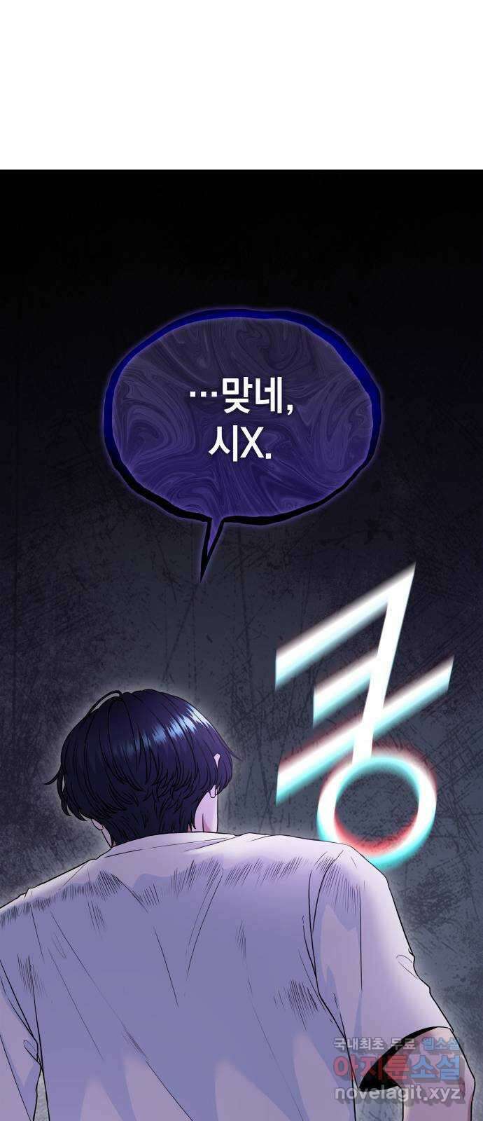 뜨거운 홍차 28화 19