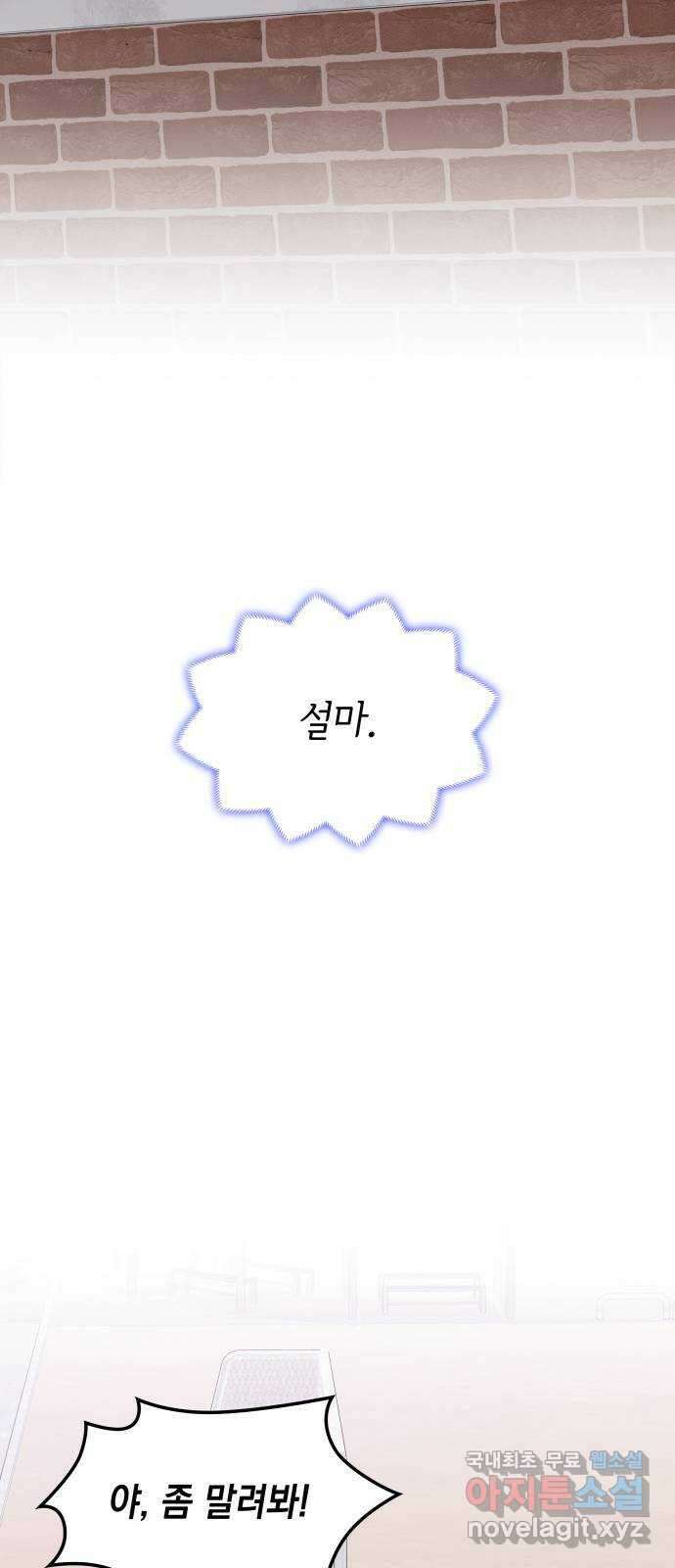 뜨거운 홍차 28화 28