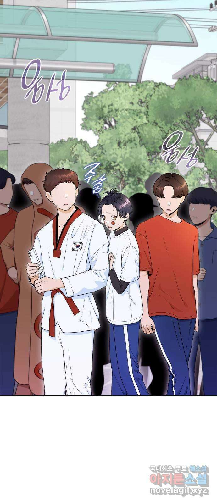뜨거운 홍차 28화 31