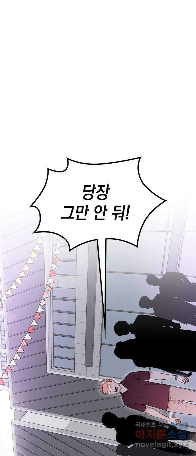 뜨거운 홍차 28화 32
