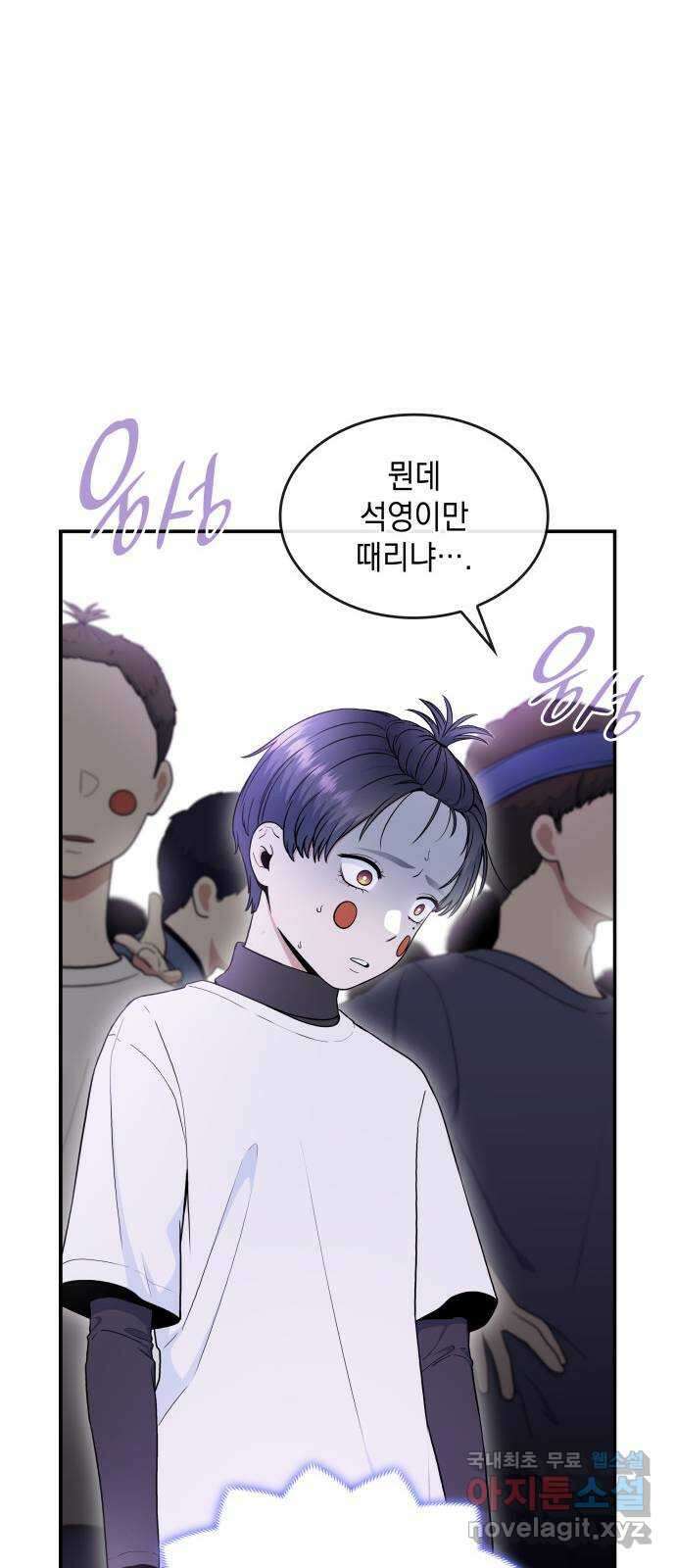 뜨거운 홍차 28화 42