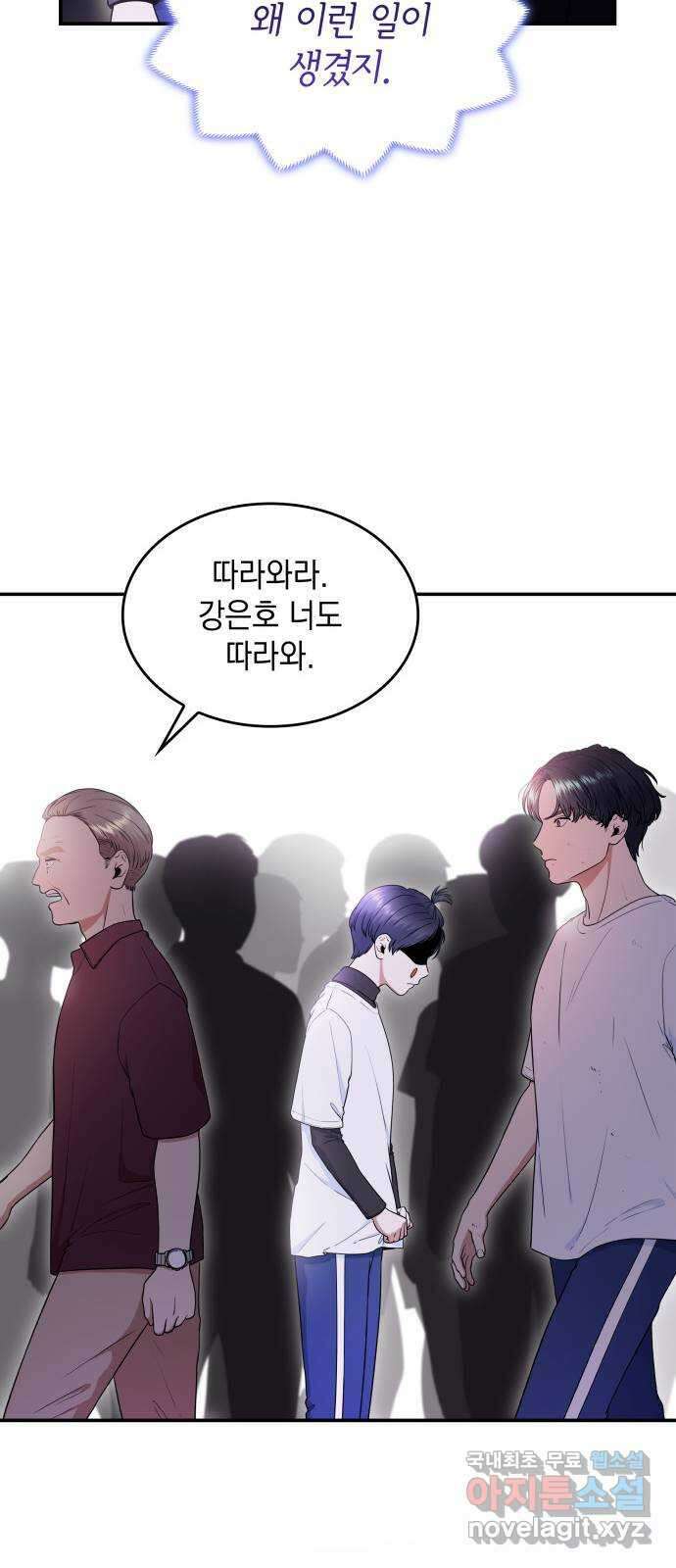 뜨거운 홍차 28화 43