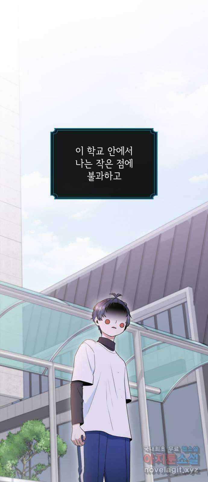 뜨거운 홍차 28화 44