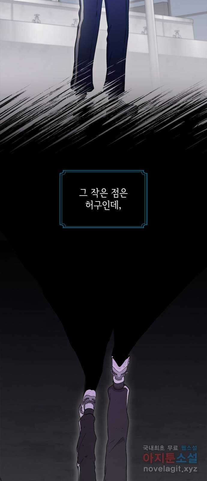 뜨거운 홍차 28화 45