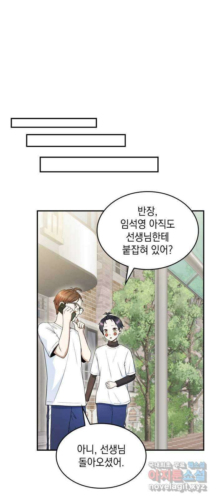 뜨거운 홍차 28화 47