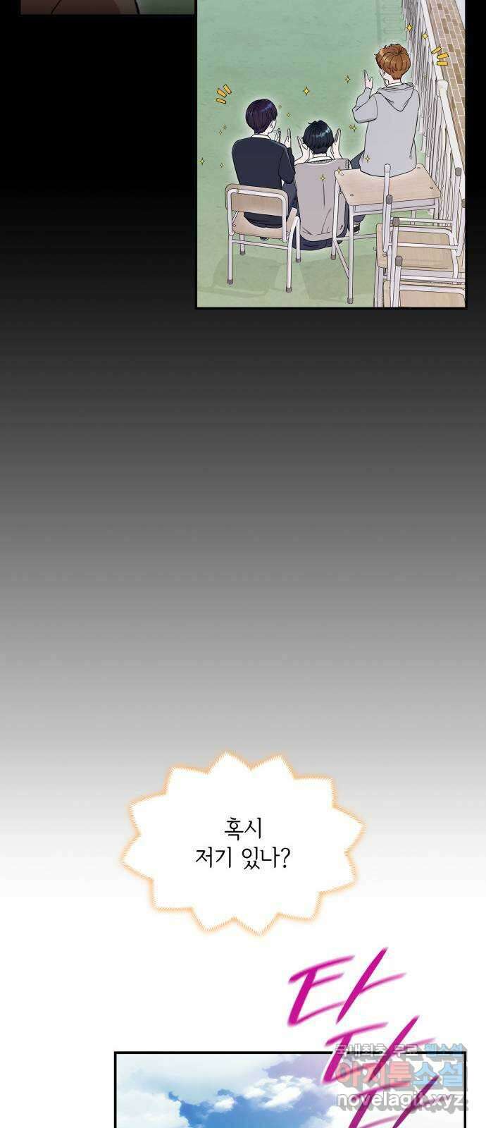 뜨거운 홍차 28화 56