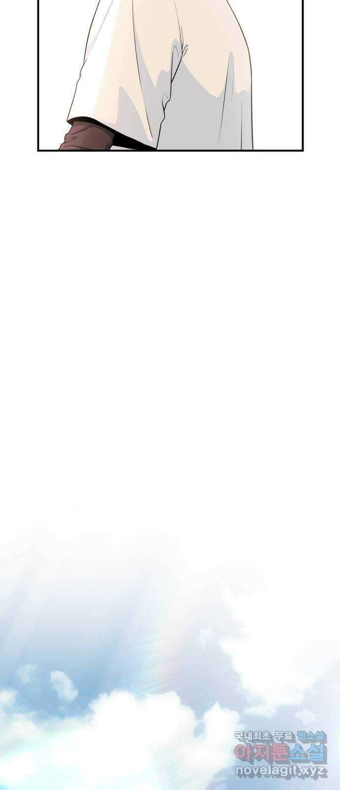 뜨거운 홍차 28화 62