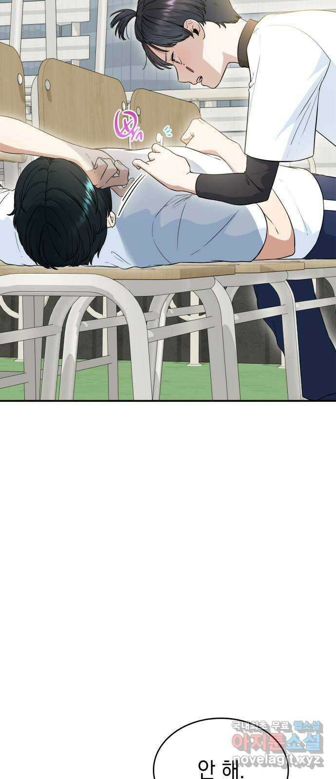 뜨거운 홍차 28화 68