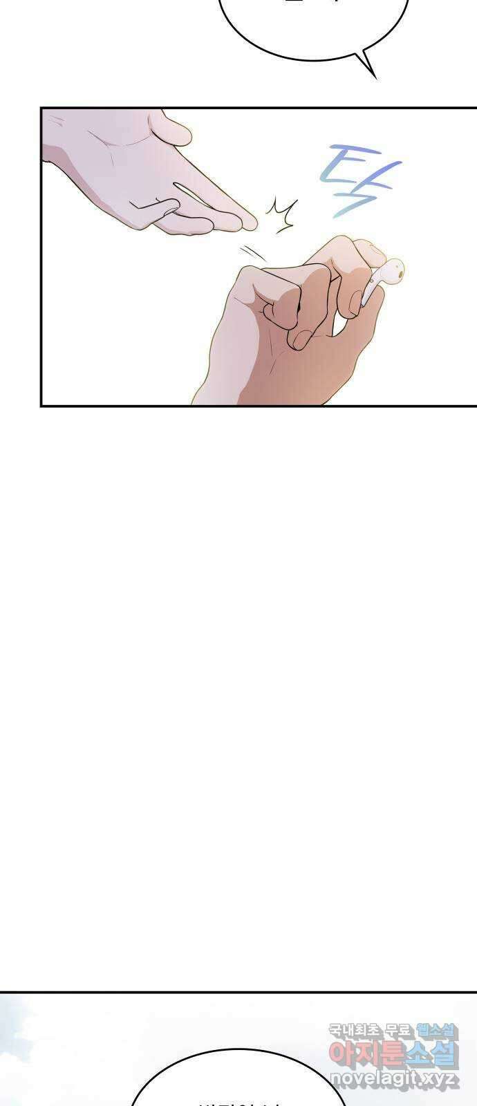 뜨거운 홍차 28화 69