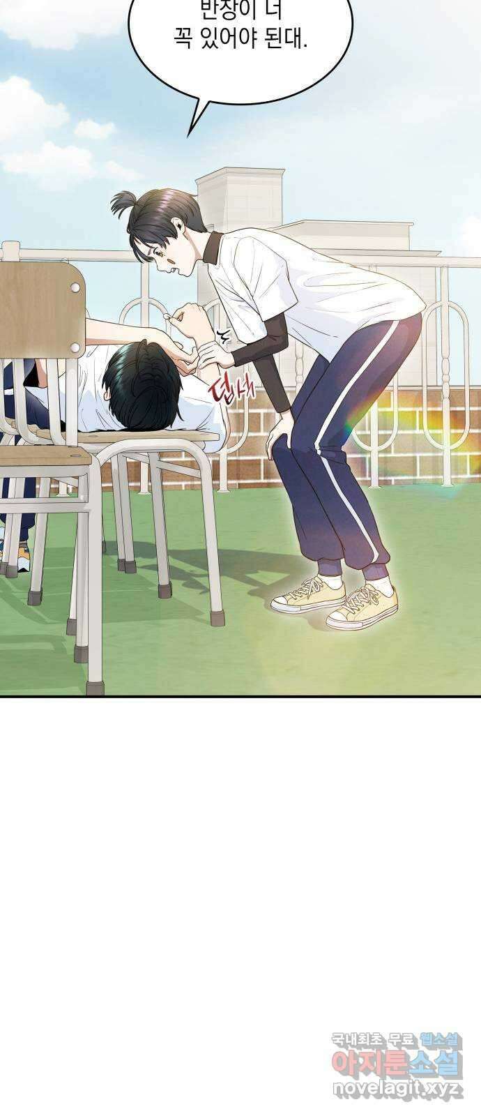 뜨거운 홍차 28화 70