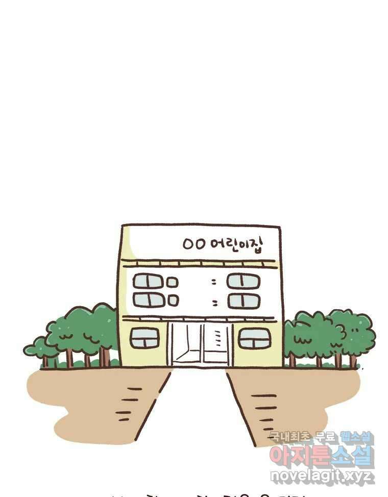 열무와 알타리 173화 활보가 필요해! (09) 10