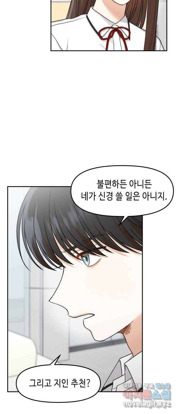 연기는 처음인데요?! 14화 7