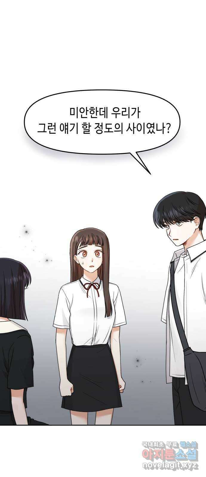 연기는 처음인데요?! 14화 8