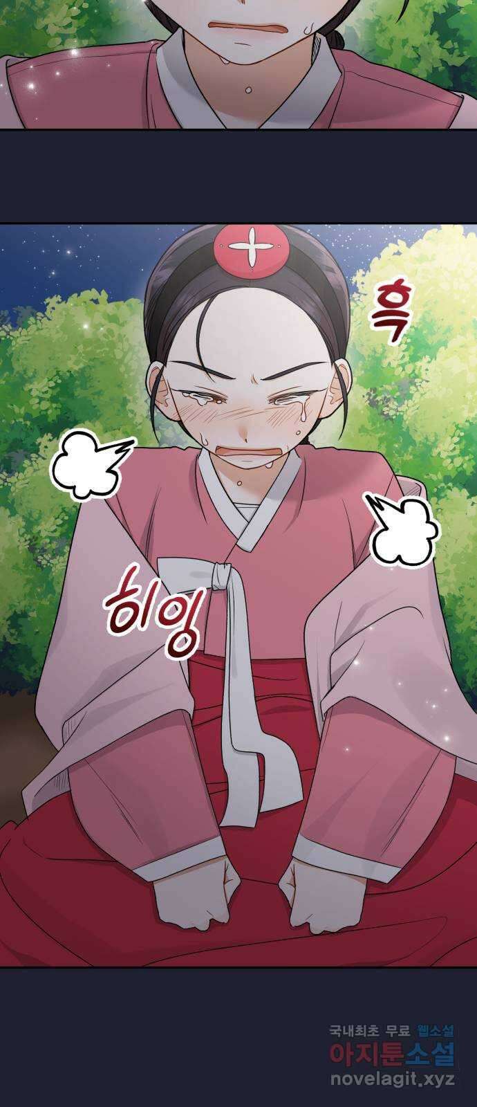 연기는 처음인데요?! 14화 12