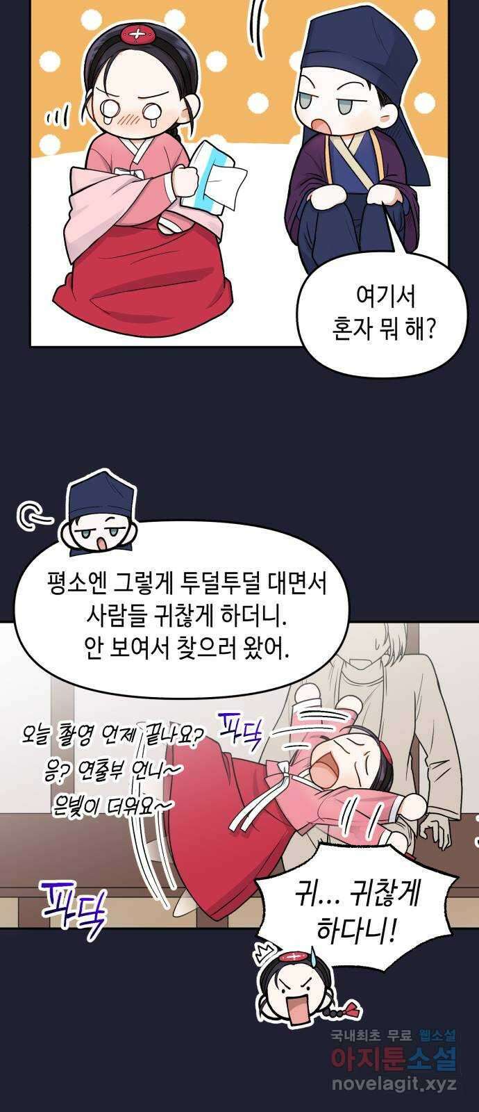 연기는 처음인데요?! 14화 15