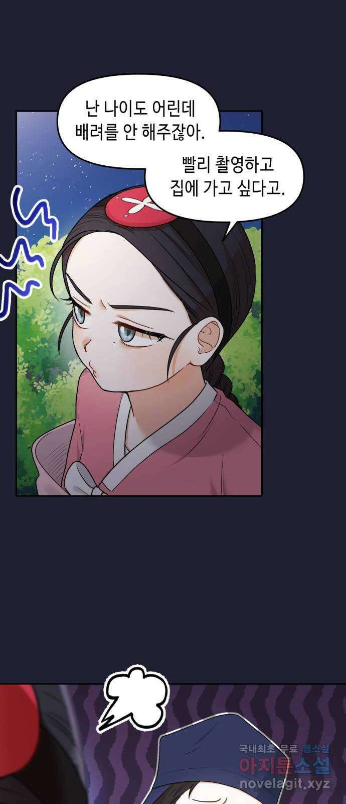 연기는 처음인데요?! 14화 16