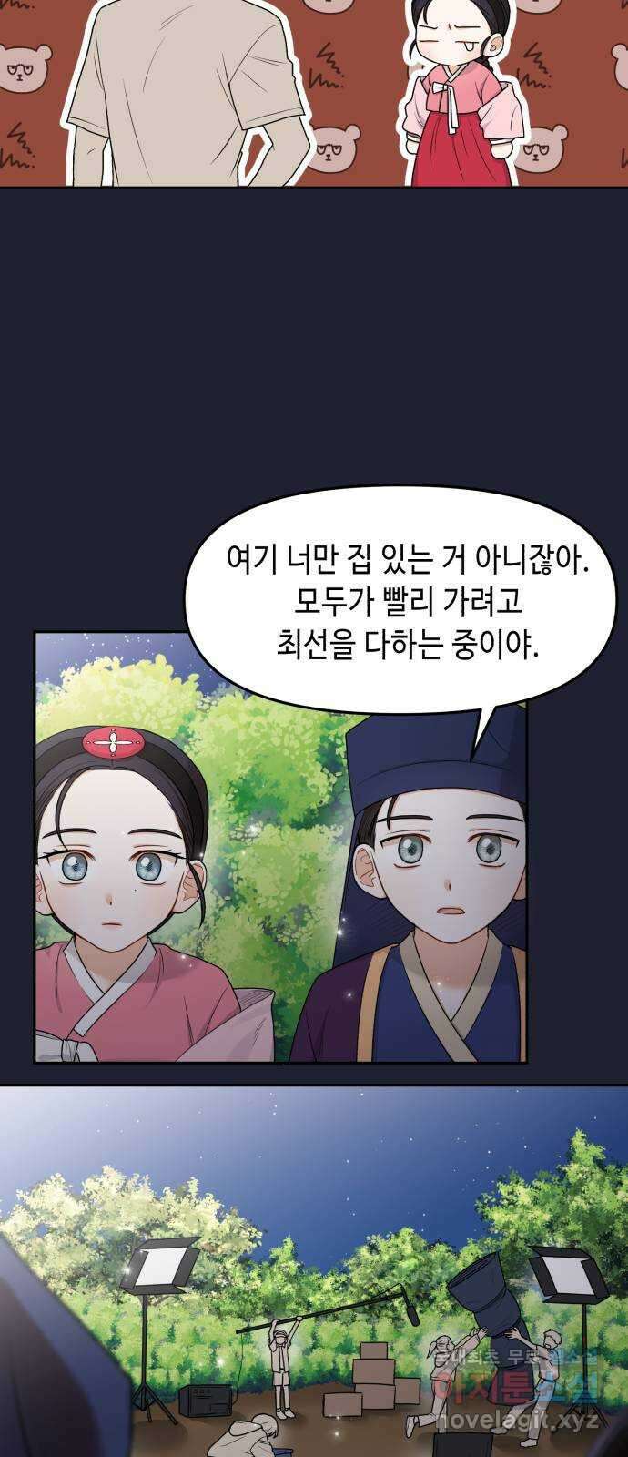 연기는 처음인데요?! 14화 18
