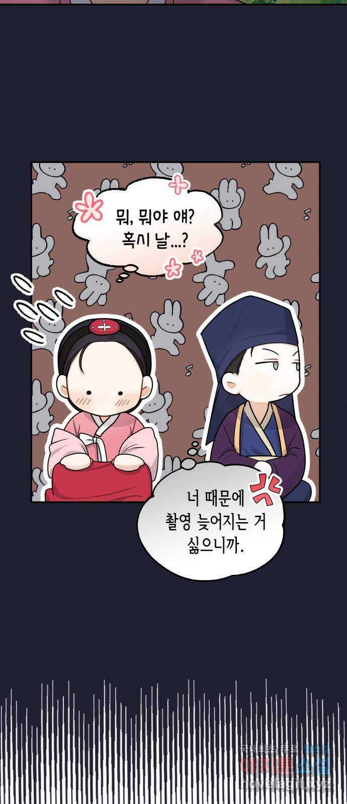 연기는 처음인데요?! 14화 21