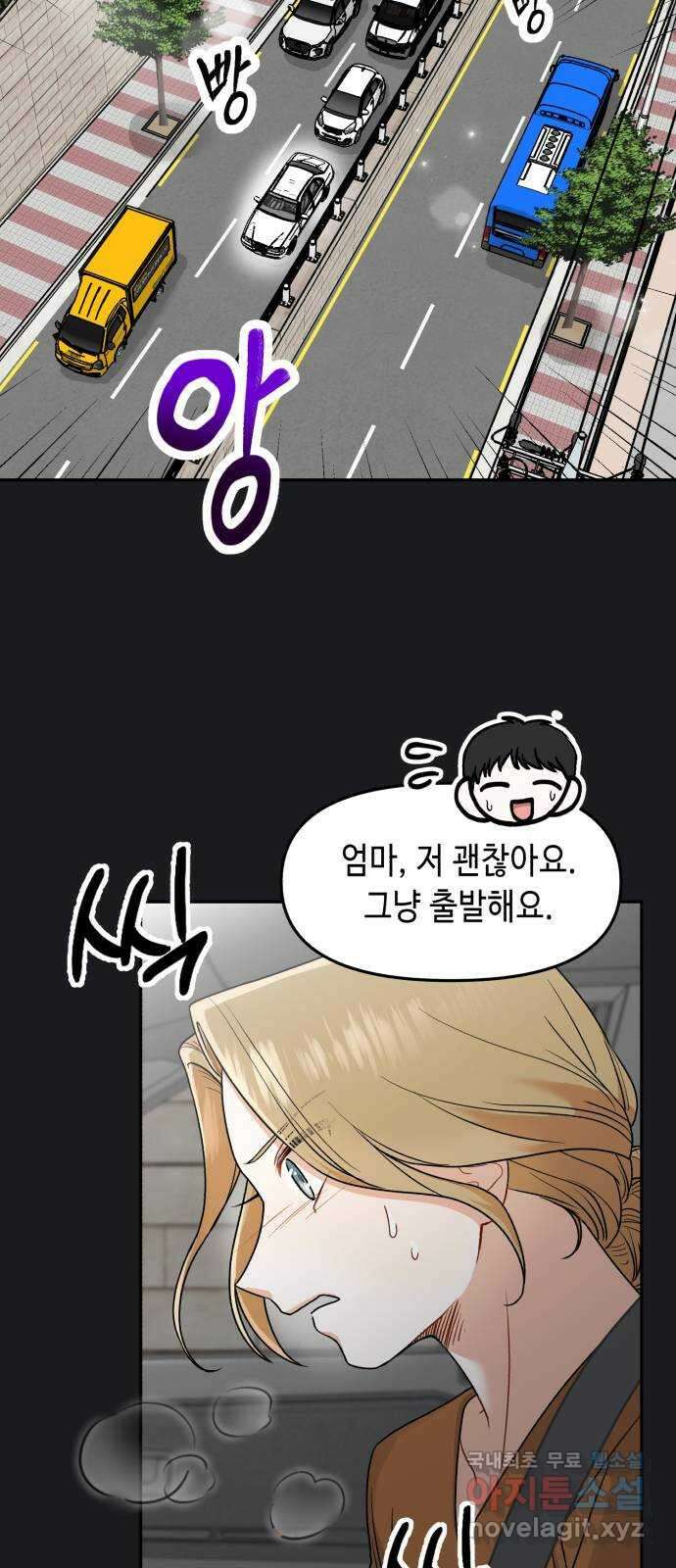 연기는 처음인데요?! 14화 31