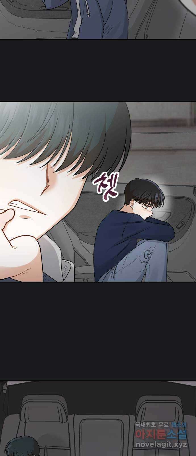 연기는 처음인데요?! 14화 34