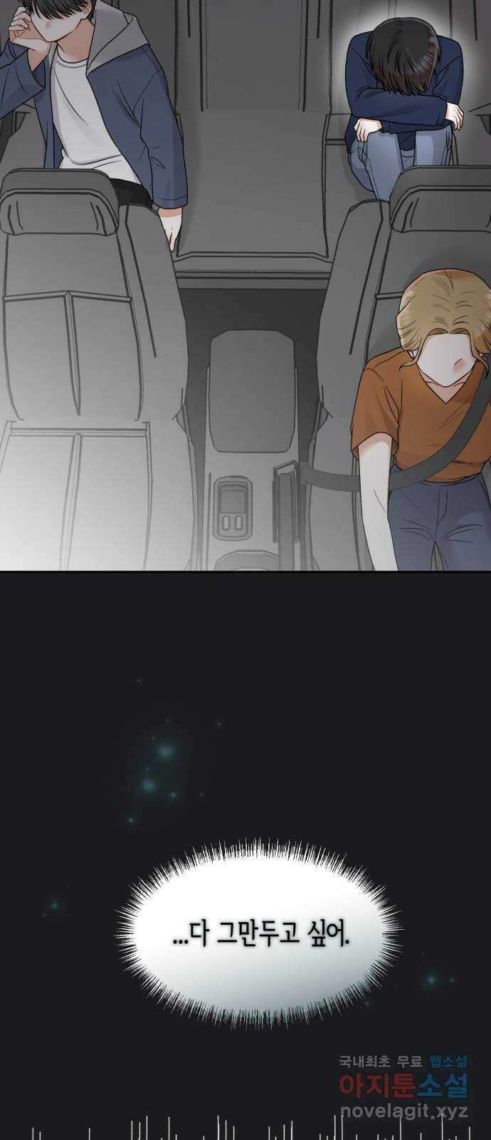 연기는 처음인데요?! 14화 35