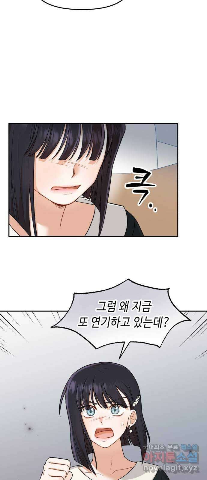 연기는 처음인데요?! 14화 37