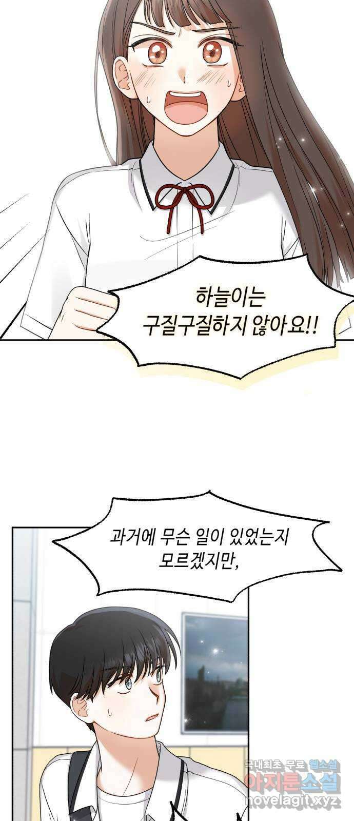 연기는 처음인데요?! 14화 41
